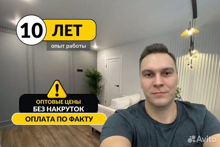 Ремонт квартир под ключ от 30 кв.м