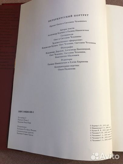 Петербургский портрет