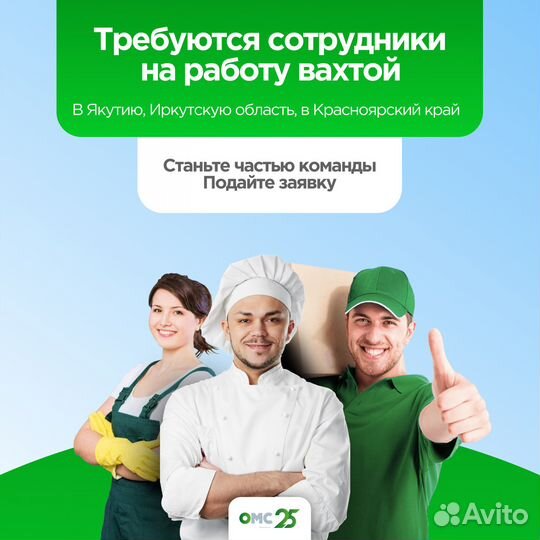Повар с проживанием (вахта)