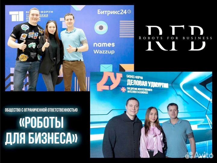 Франшиза сервис автоматической лидогенерации