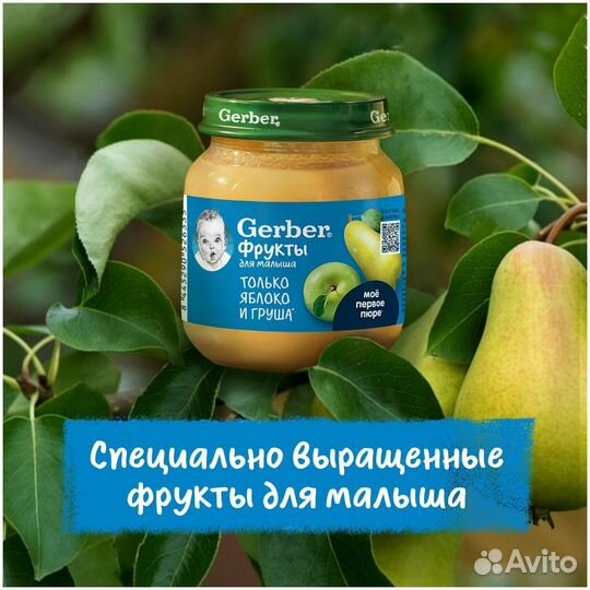 Детское питание пюре фруктовое gerber