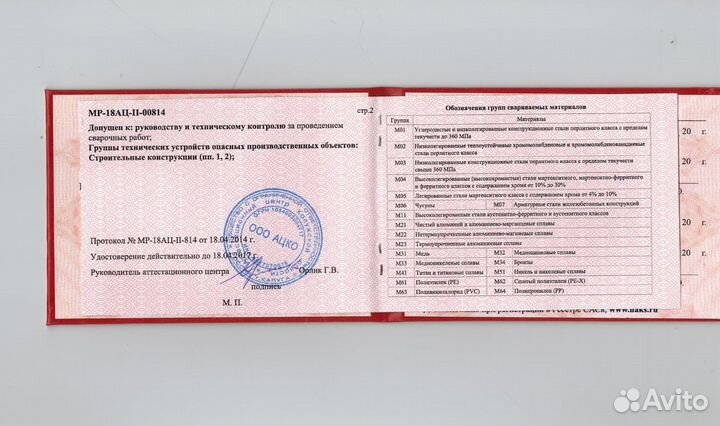 Обучение рабочих/медиков с выдачей удостоверений