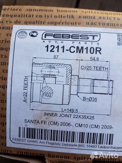 Продаю шрус внутренний