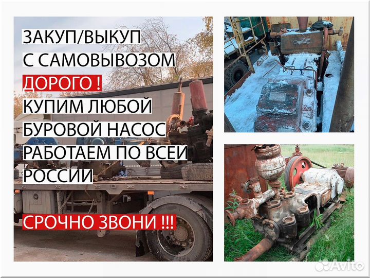 Насосы буровые нб-32