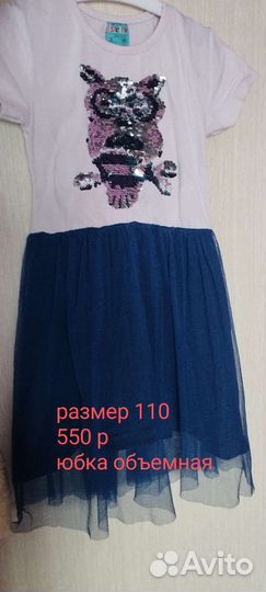 Детские вещи