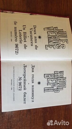 Жюль Верн (16 т). Серия 