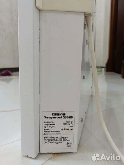 Обогреватель CE1000M
