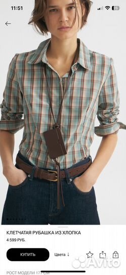 Рубашка в клетку Lime