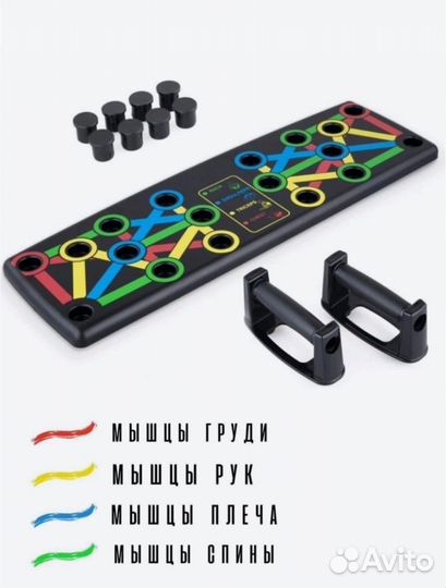 Упоры для отжимания