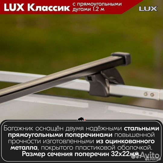 Багажник LUX классик B на Kia Ceed I 2007-2012