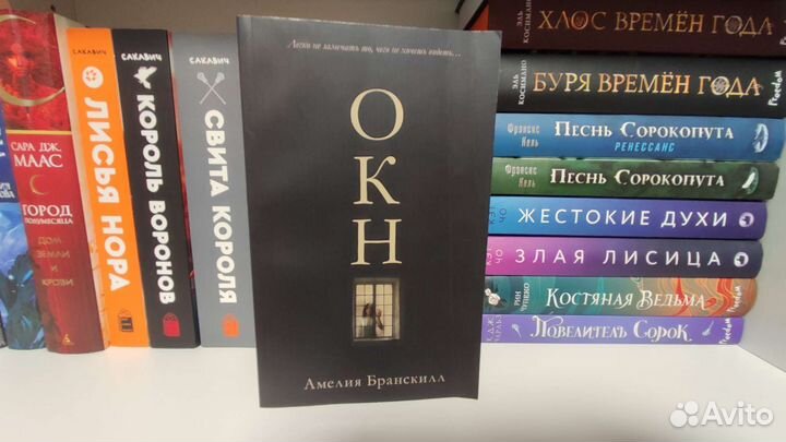 Дом соли и печали