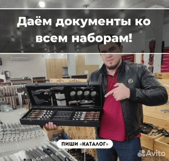 Шашлычный набор