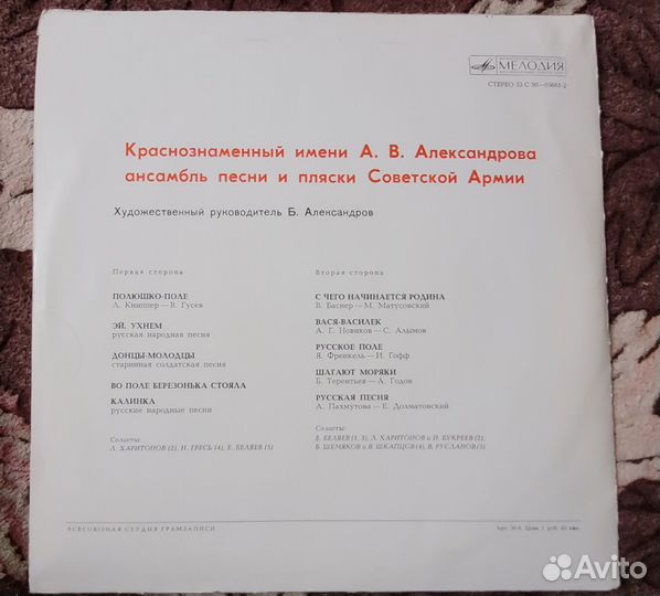 Виниловые пластинки