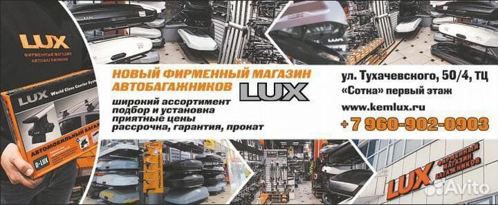 Прокат багажника на крышу