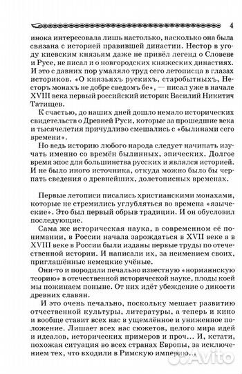 Атланты, арии, славяне. 2-е изд., перераб