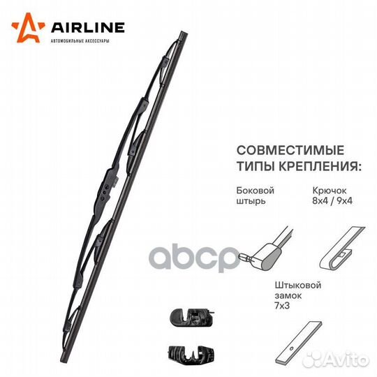 Щетка стеклоочистителя 330 мм (13) каркасная, 2