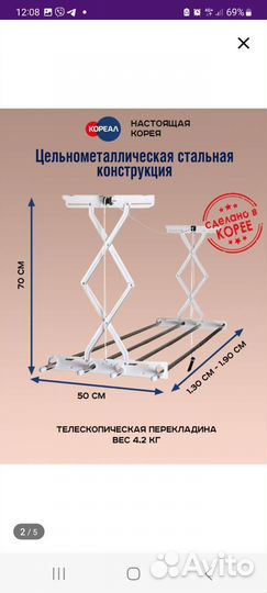 Сушилка для белья потолочная