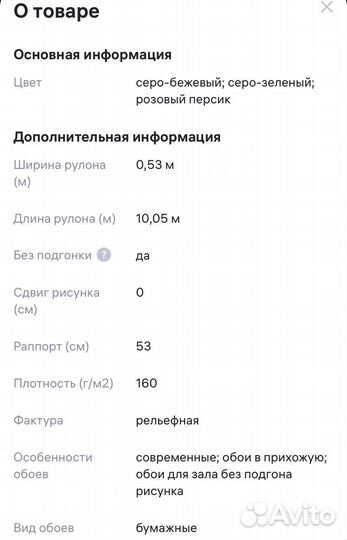 Обои бумажные