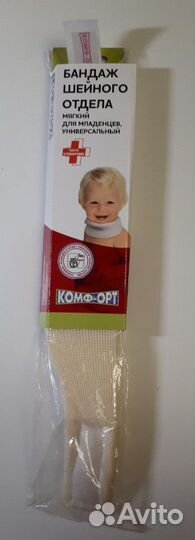 Ортопедический воротник для детей Шина Шанса