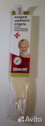 Ортопедический воротник для детей Шина Шанса