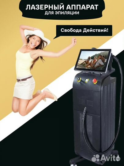 Лазерный аппарат для эпиляции с ICE plus черный