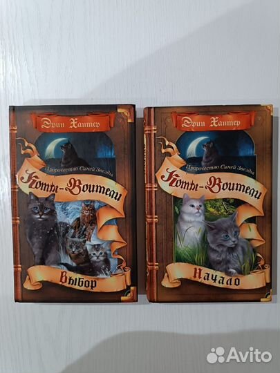 Коты воители. Спец издание