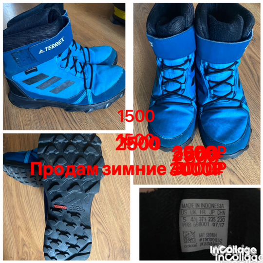 Ботинки зимние