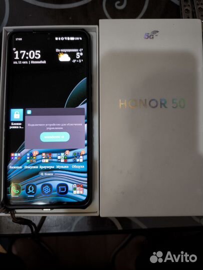 HONOR 50, 8/256 ГБ