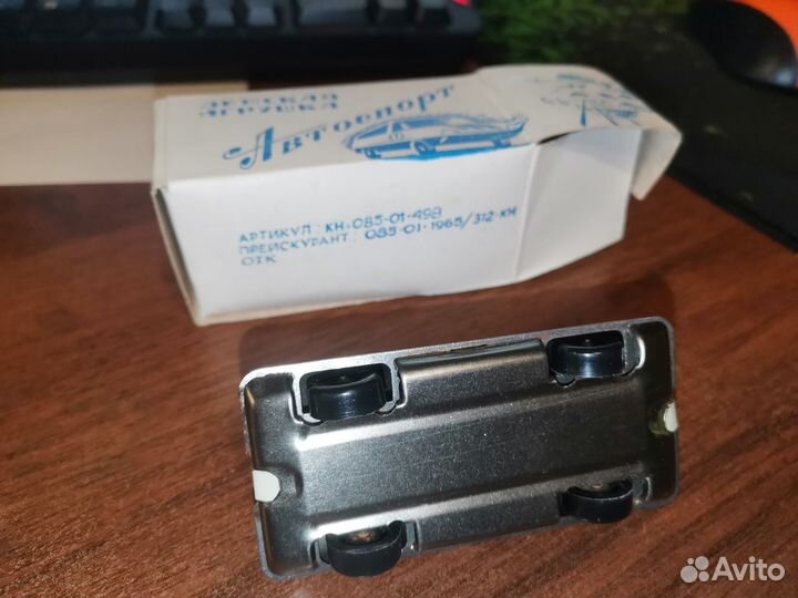 Детская игрушка Автоспорт. СССР