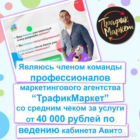 Обучение на Авитолога. Работа для мам