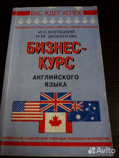 Английский и немецкий языки,словари,учебники,toefl