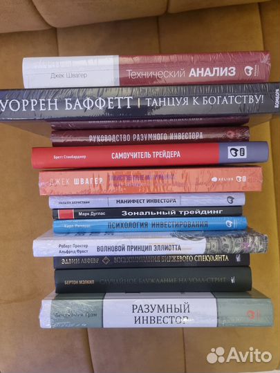 Книги по инвестициям, трейдингу и программированию