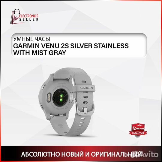 Garmin Venu 2S Silver Stainless with Mist Gray