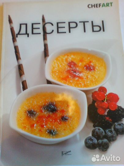 Книги для ресторанов, кафе продам