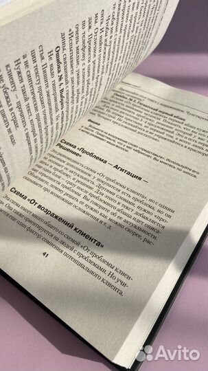 Книга Д. Кот 