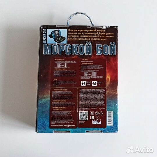 Игра морской бой