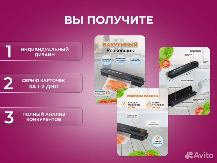 Карточки для маркетплейсов