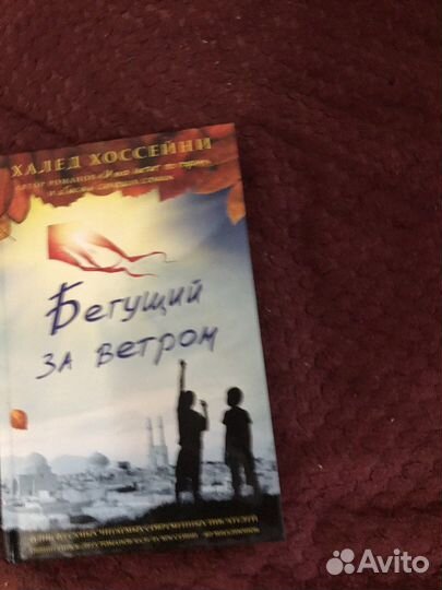 Книги: Курпатов, Хоссейни, Харпер