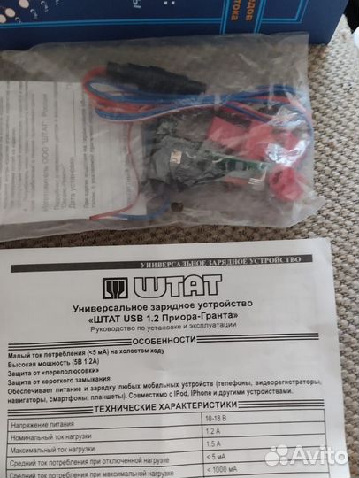 USB-зарядник Штат 1.2 Гранта FL, Гранта, Калина 2