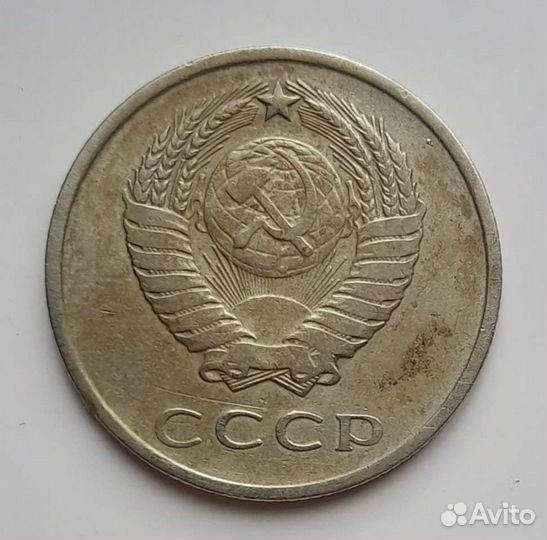 20 копеек 1961 год Брак чекана