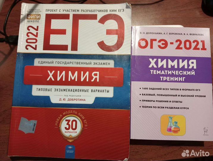 Сборник егэ и огэ по химии