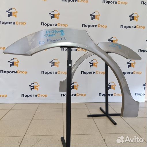 Ремкомплект задних крыльев Kia Magentis кузовной