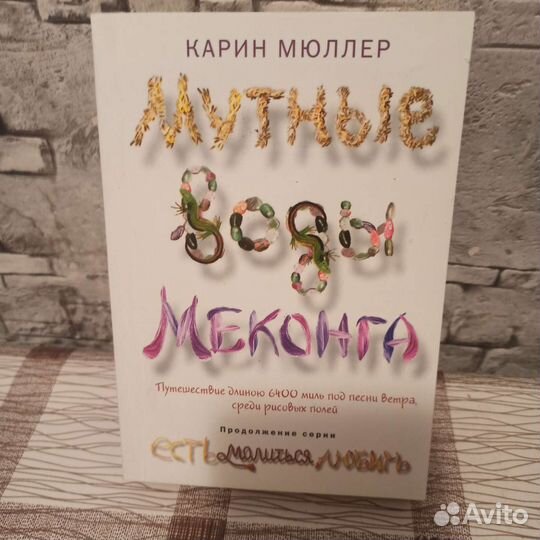 Книги про путешествия,привычки