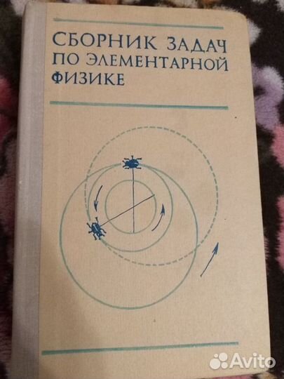 Сборники задач