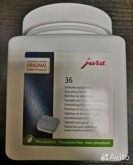 Таблетки Jura от накипи для кофемашин 36 шт