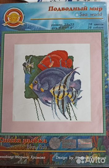 Набор для вышивания крестом золотое руно