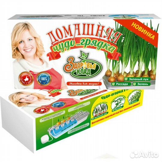 Чудо-грядка Здоровья клад