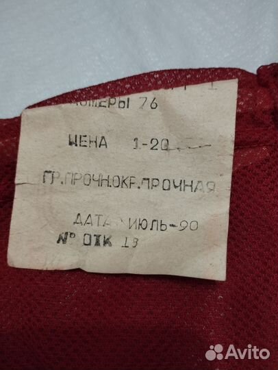 Трусы женские, СССР