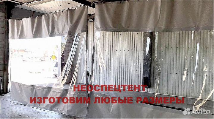 Шторы для автомойки