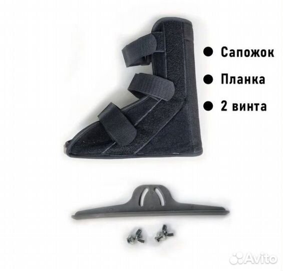 Бандаж,ортез для ноги